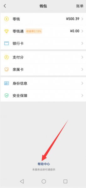 微信收不了款怎么解除 微信收不了款怎么解除不了限制