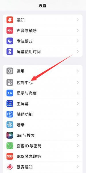 苹果xr屏幕设置在哪里 苹果xr怎么录屏功能在哪里