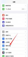 苹果怎么截屏 苹果怎么截屏滚动