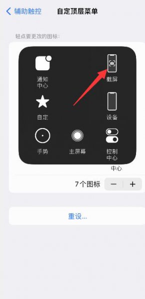 苹果怎么截屏 苹果怎么截屏滚动