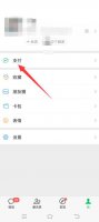 微信消费记录怎么彻底删除 微信上的消费记录怎么删除