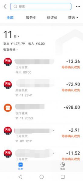 支付宝总账单在哪里查 2021支付宝总账单在哪里查