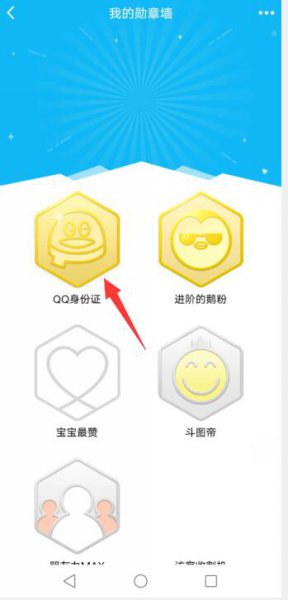 手机怎么查qq注册时间 手机怎么查看自己qq注册的时间