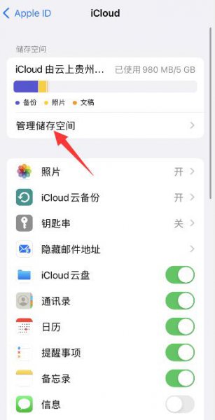 苹果手机怎么买内存 苹果手机怎么买内存每个月都扣费吗?