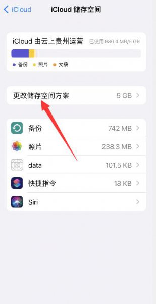 苹果手机怎么买内存 苹果手机怎么买内存每个月都扣费吗?