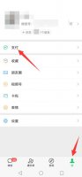 怎么看微信绑定的身份证 怎么看微信绑定的身份证是哪个