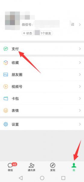 怎么看微信绑定的身份证 怎么看微信绑定的身份证是哪个
