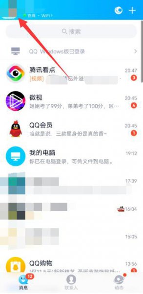 qq新功能怎么关闭 qq频道功能怎么关闭