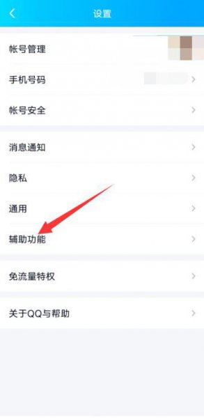 qq新功能怎么关闭 qq频道功能怎么关闭