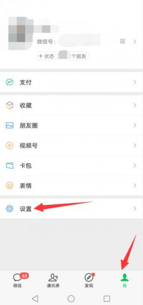 微信怎么设置禁止收款 微信怎么取消限制收款
