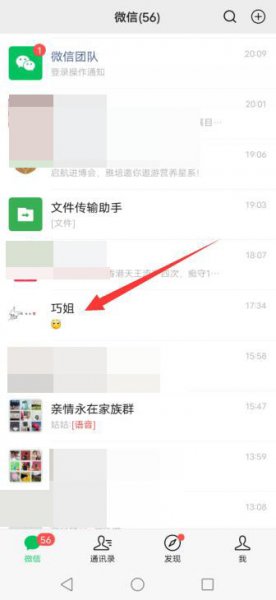 微信拉入黑名单后发的信息还看得到吗