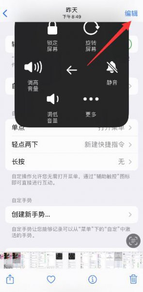 苹果相机怎么打马赛克 苹果手机相机如何打马赛克