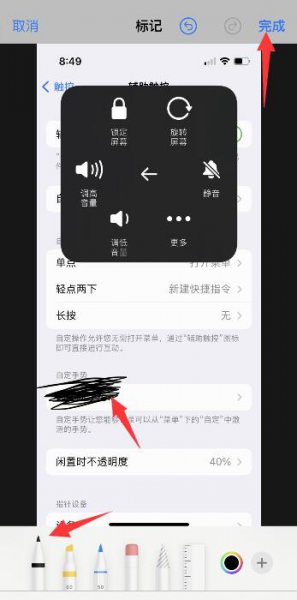 苹果相机怎么打马赛克 苹果手机相机如何打马赛克