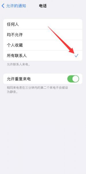 苹果手机拒接陌生电话怎么设置 苹果手机取消拒接陌生电话怎么设置