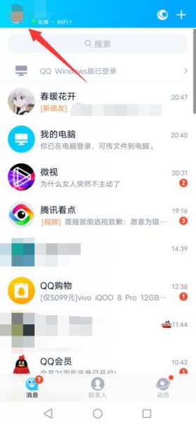 怎样看qq用了多少年了 怎么看自己qq用了多少年了