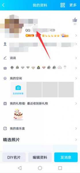 怎样看qq用了多少年了 怎么看自己qq用了多少年了