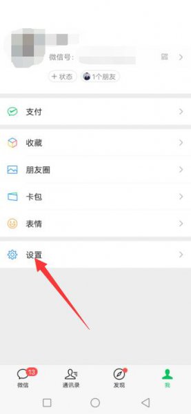 微信语音听筒声音小怎么办 手机微信语音听筒声音小怎么办