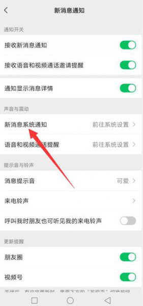 微信语音听筒声音小怎么办 手机微信语音听筒声音小怎么办