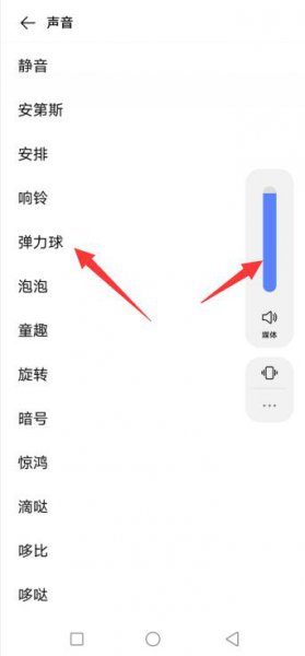 微信语音听筒声音小怎么办 手机微信语音听筒声音小怎么办