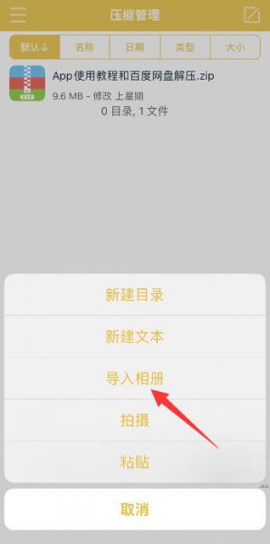 苹果手机怎么压缩照片 苹果手机怎么压缩照片发邮件