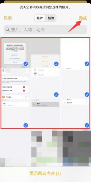 苹果手机怎么压缩照片 苹果手机怎么压缩照片发邮件