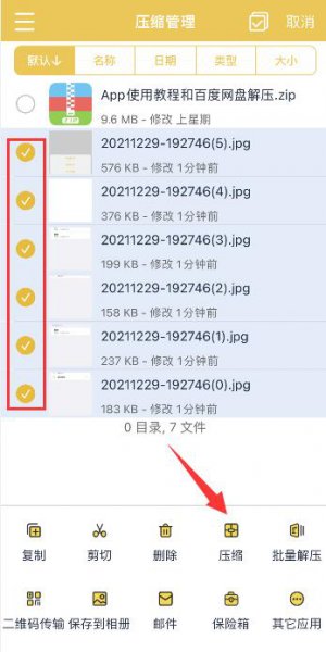 苹果手机怎么压缩照片 苹果手机怎么压缩照片发邮件