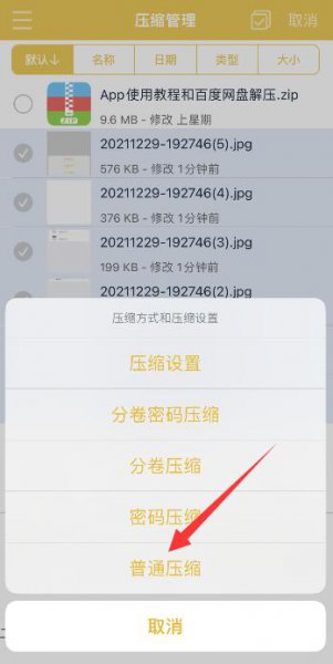 苹果手机怎么压缩照片 苹果手机怎么压缩照片发邮件