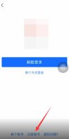 如何注册支付宝账号 qq邮箱如何注册支付宝账号