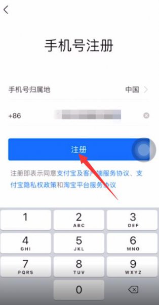 如何注册支付宝账号 qq邮箱如何注册支付宝账号