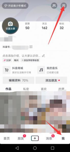 抖音怎么看不到谁点赞了 抖音谁点赞怎么看不出来
