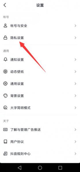 抖音怎么看不到谁点赞了 抖音谁点赞怎么看不出来