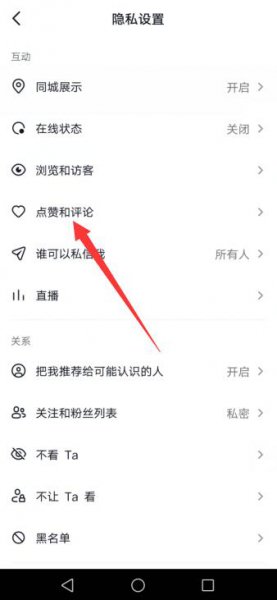 抖音怎么看不到谁点赞了 抖音谁点赞怎么看不出来