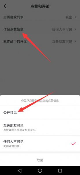 抖音怎么看不到谁点赞了 抖音谁点赞怎么看不出来