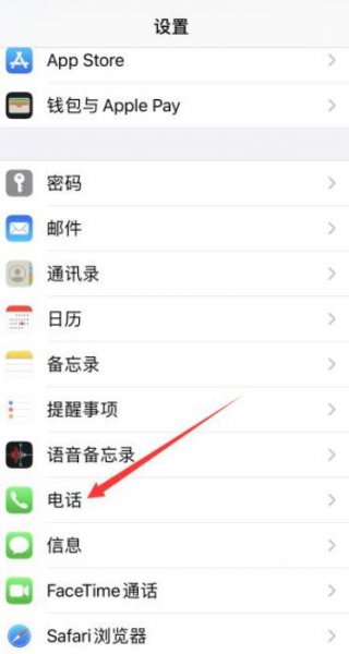 苹果拦截电话在哪里查看 苹果已拦截电话在哪里查看
