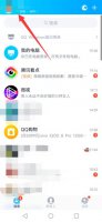 qq投诉举报在哪里 腾讯举报qq投诉中心