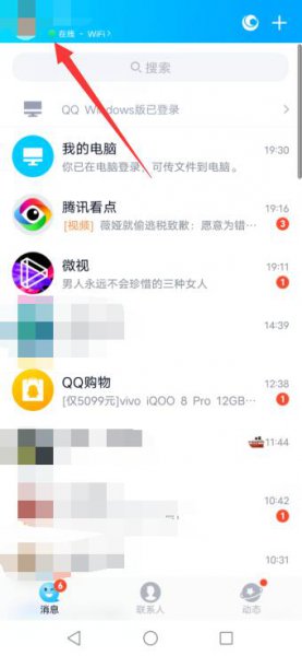 qq投诉举报在哪里 腾讯举报qq投诉中心