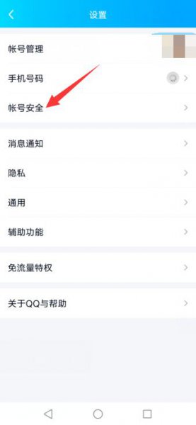 qq投诉举报在哪里 腾讯举报qq投诉中心