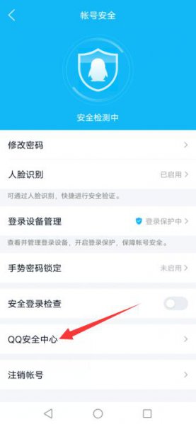 qq投诉举报在哪里 腾讯举报qq投诉中心