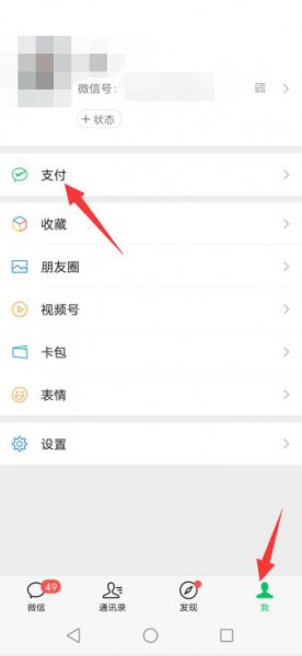 微信设置扣款顺序 微信设置扣款顺序没用