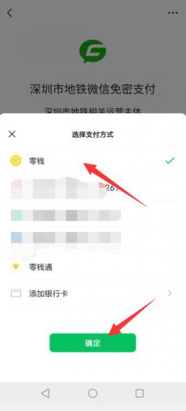 微信设置扣款顺序 微信设置扣款顺序没用