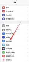 苹果手机怎么分屏小窗口 苹果手机双窗口分屏怎么设置