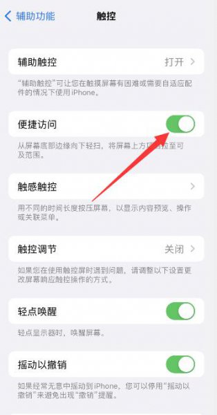 苹果手机怎么分屏小窗口 苹果手机双窗口分屏怎么设置