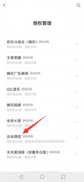 微信小程序授权流程 微信小程序授权管理在哪里