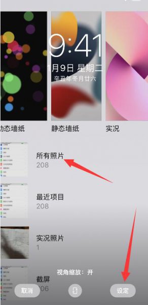 苹果怎么把指定照片放到桌面 苹果手机如何把照片放在桌面上