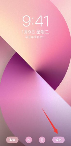 苹果怎么把指定照片放到桌面 苹果手机如何把照片放在桌面上