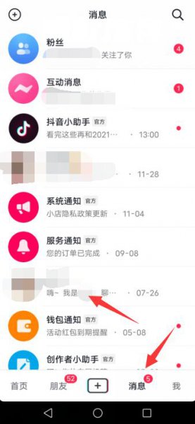 抖音怎么设置不看某人 抖音怎么设置不看某人的直播