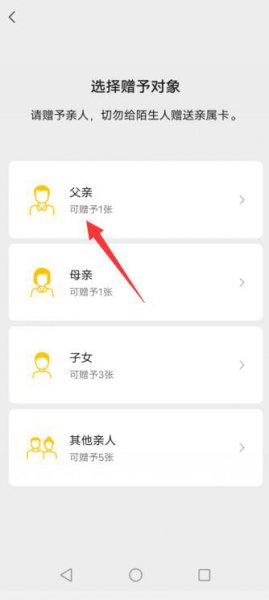 微信怎么送附属金卡 微信附属金卡怎么给别人