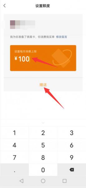 微信怎么送附属金卡 微信附属金卡怎么给别人