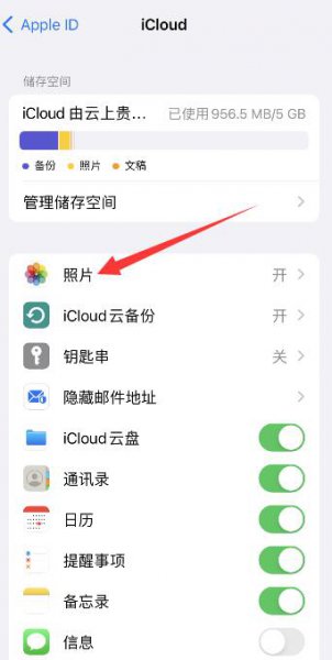苹果手机和ipad照片怎么取消同步