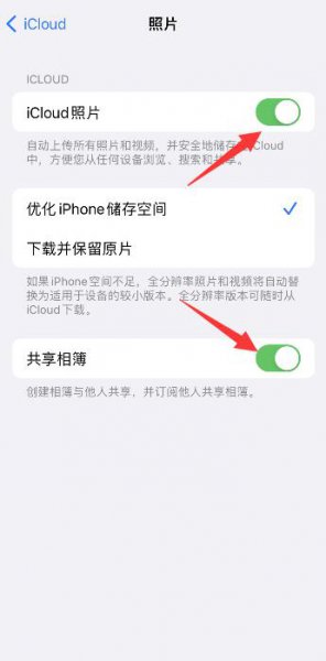 苹果手机和ipad照片怎么取消同步